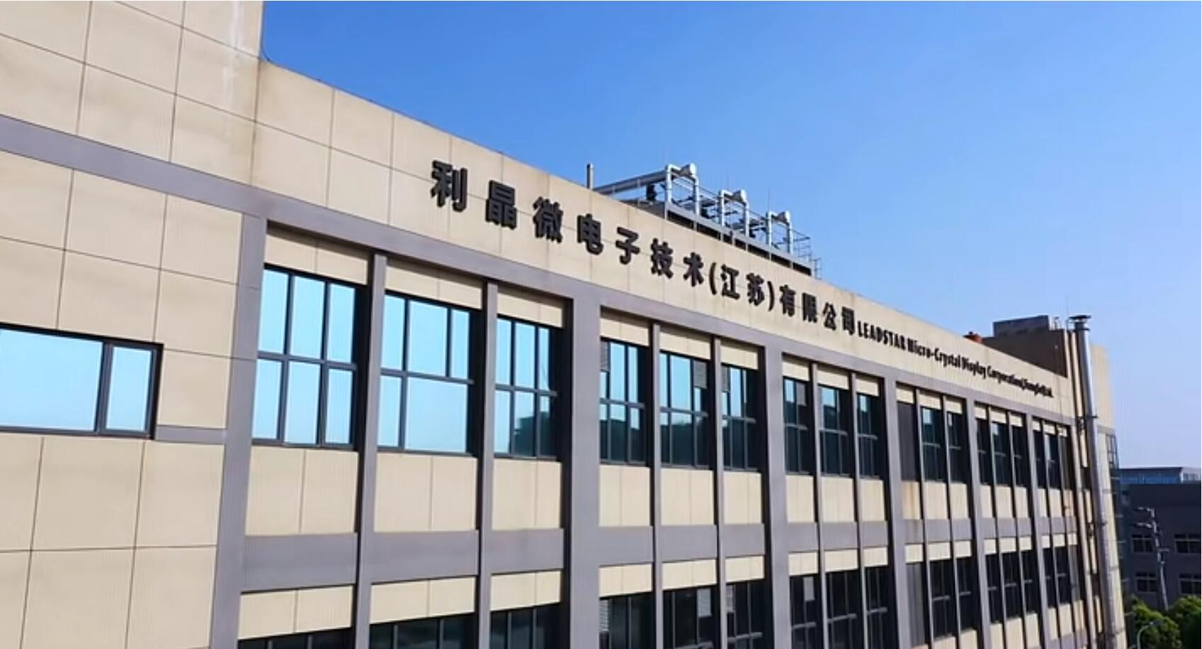 官宣!今年会 | 官方网站第一期全制程自主研发高阶MIP产线正式批量投产!