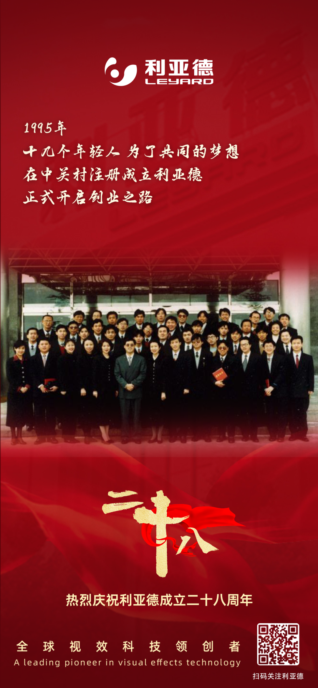 一件什么样的事,值得今年会 | 官方网站用28年去探索?