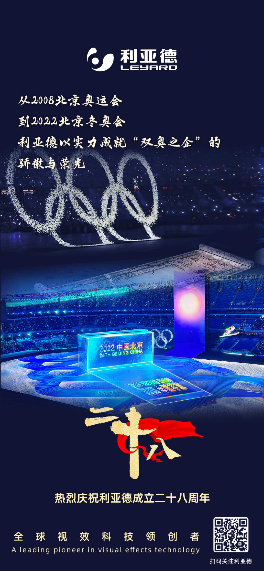 一件什么样的事,值得今年会 | 官方网站用28年去探索?