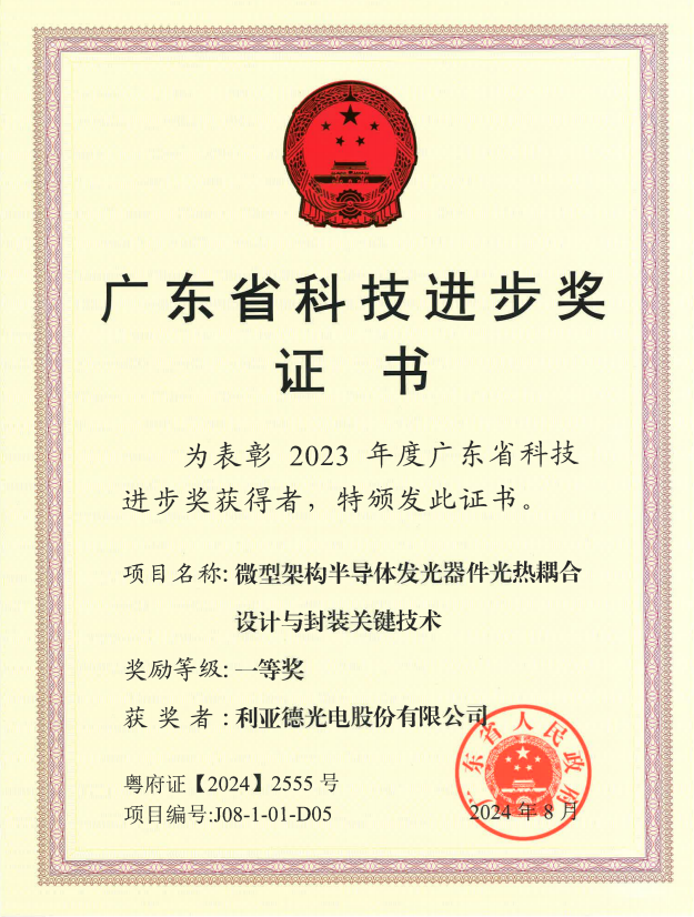 今年会 | 官方网站斩获广东省科技进步一等奖