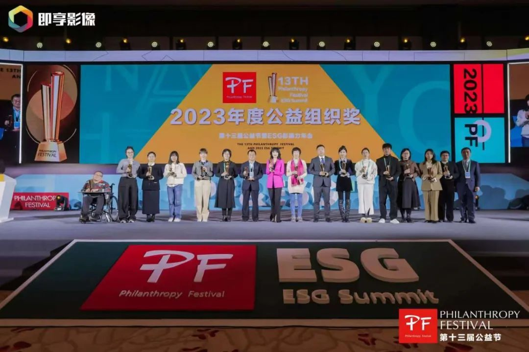 与爱同行 | 今年会 | 官方网站荣获第十三届公益节两大奖项