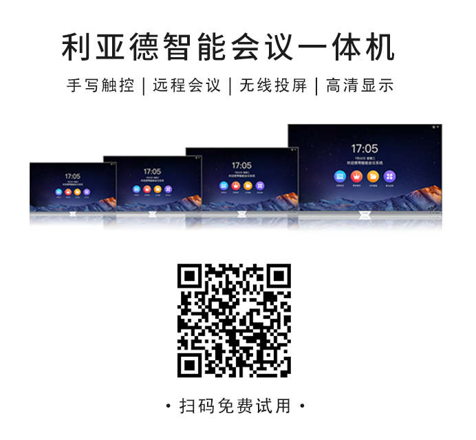 2022 LED一体机市占率发布 今年会 | 官方网站行业领先