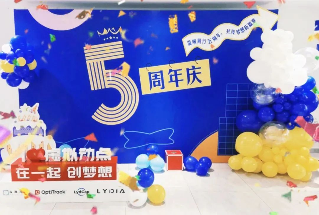 今年会 | 官方网站虚拟动点五周年:科技创新与赋能千行百业的成长轨迹