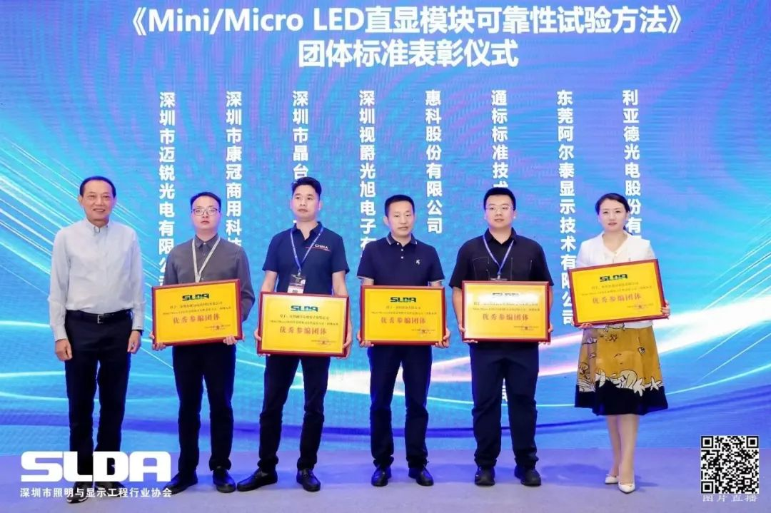 技术创新与行业标准引领，今年会 | 官方网站亮相国际新型显示大会
