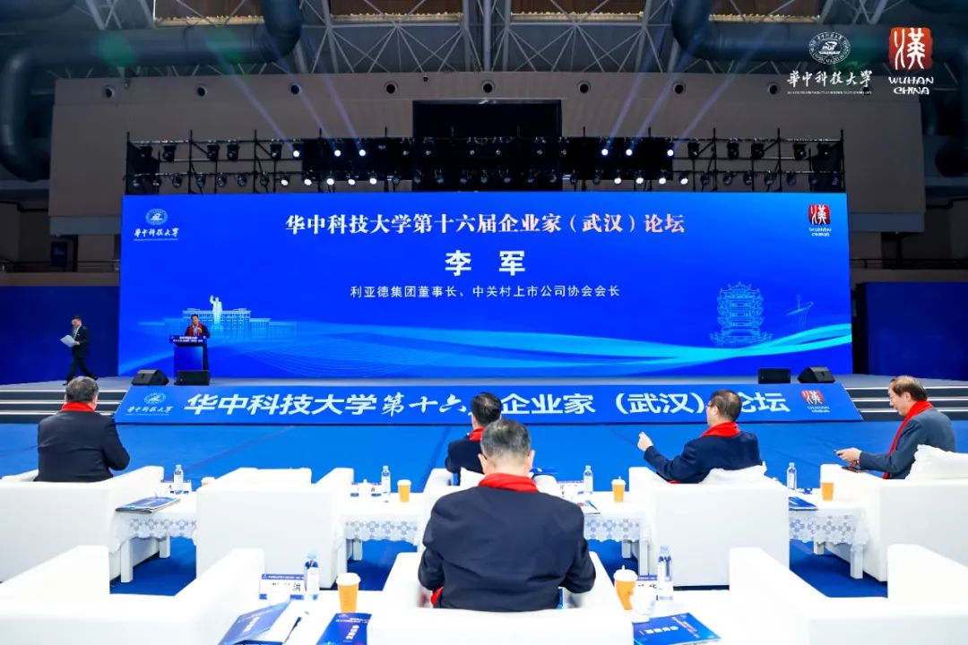 今年会 | 官方网站集团董事长李军受邀出席华中科技大学第十六届企业家论坛，并发表演讲