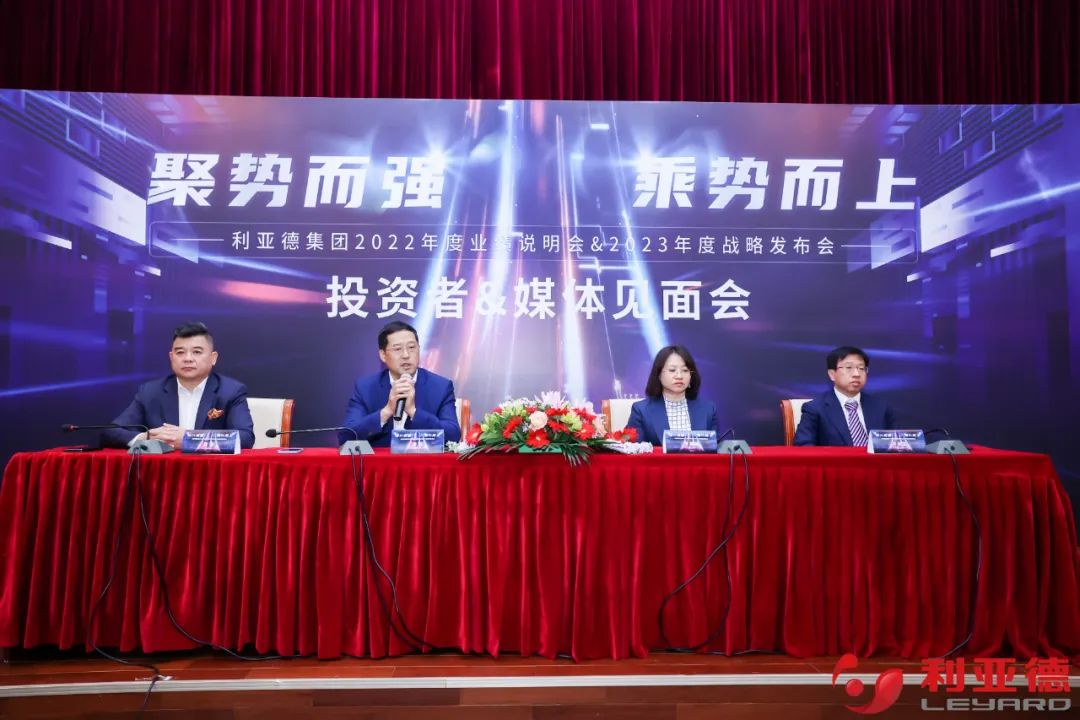 聚势而强 乘势而上 | 今年会 | 官方网站集团业绩说明会暨战略发布会成功举办