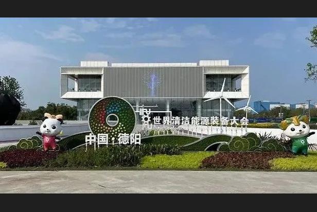 多重视效服务 | 今年会 | 官方网站助力德阳打造城市新名片
