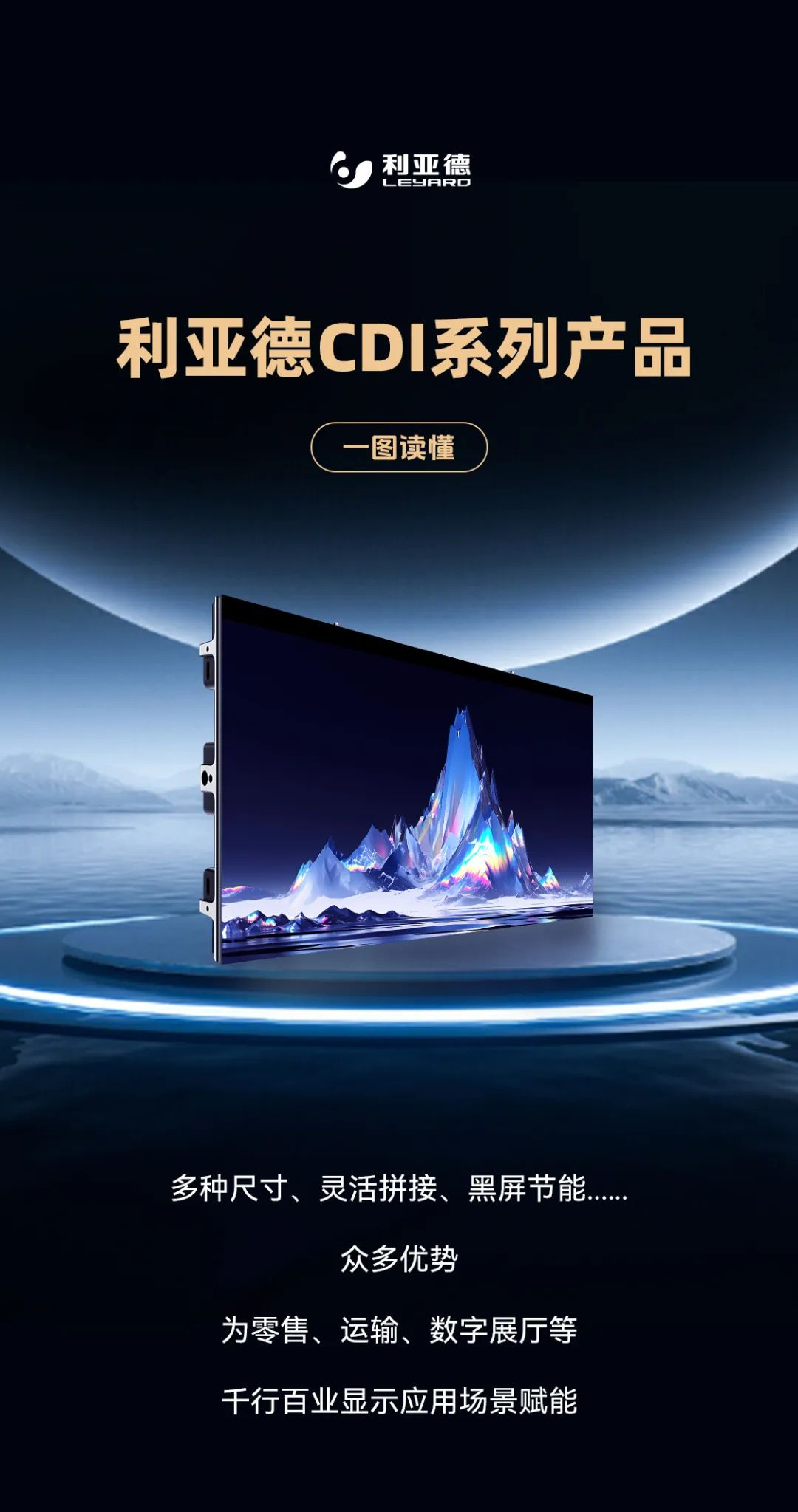 今年会 | 官方网站CDI系列产品