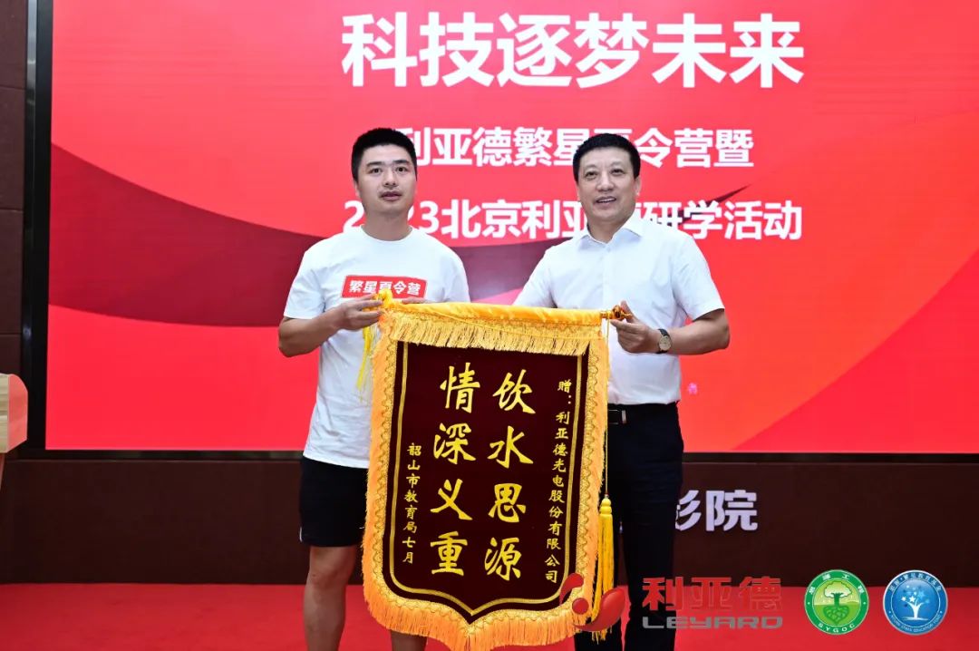 践行社会责任 | 今年会 | 官方网站繁星夏令营助力科技逐梦未来