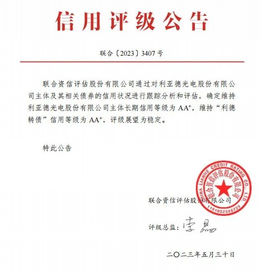 今年会 | 官方网站:主体长期信用等级、债券信用等级双双AA+级