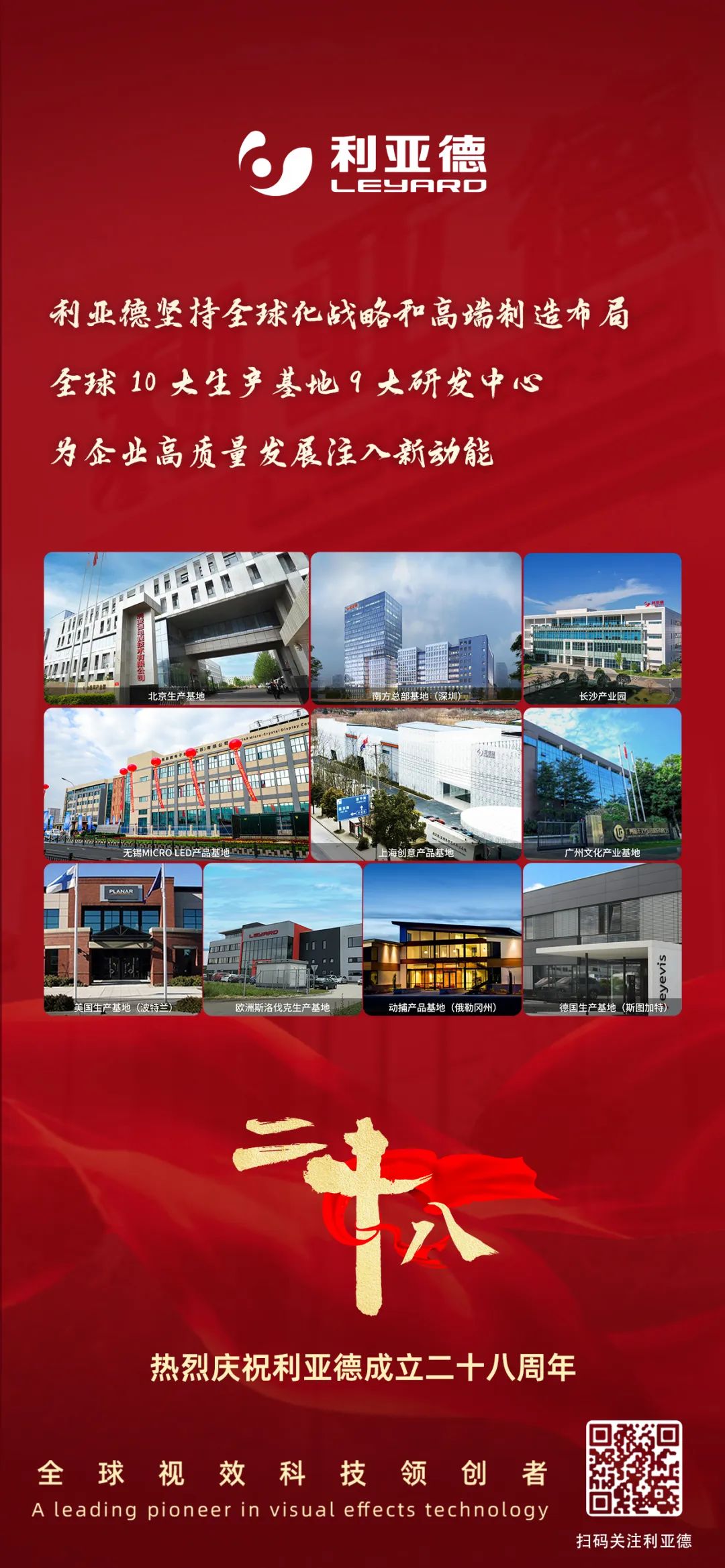 一件什么样的事,值得今年会 | 官方网站用28年去探索?