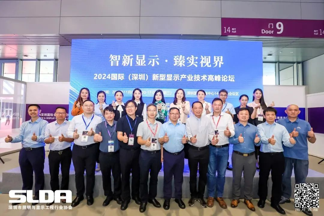 技术创新与行业标准引领，今年会 | 官方网站亮相国际新型显示大会