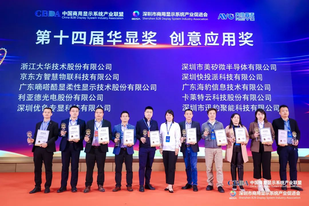 今年会 | 官方网站荣获“2022年度LED智慧显示最具影响力应用奖”