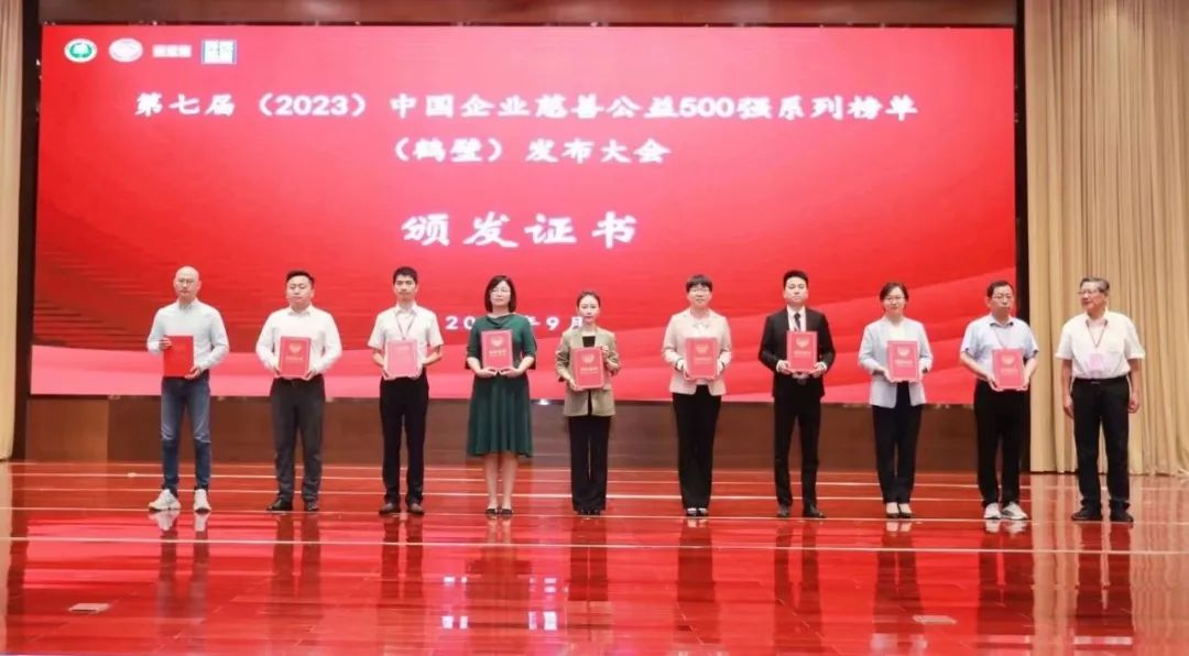 今年会 | 官方网站荣登2023中国企业慈善公益500强系列两大榜单
