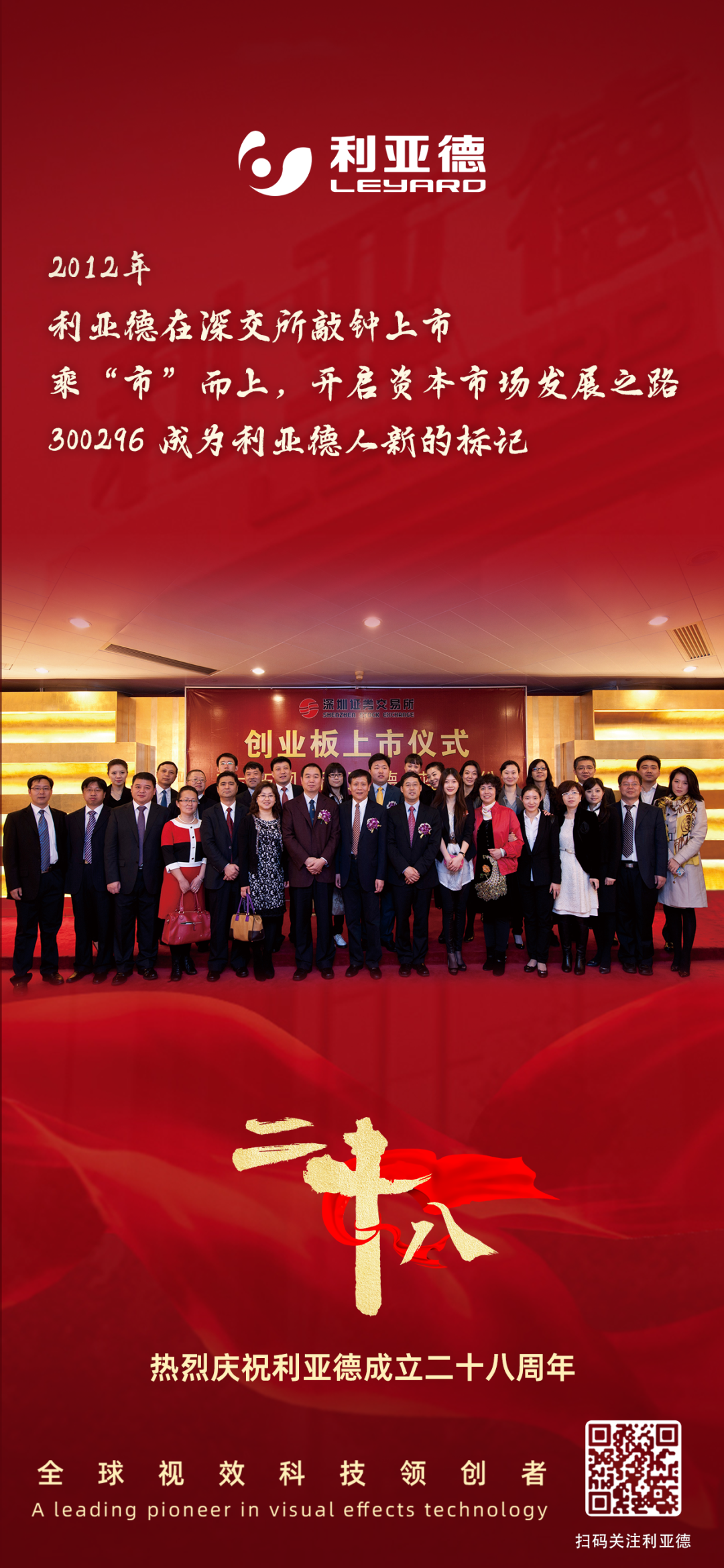 一件什么样的事,值得今年会 | 官方网站用28年去探索?