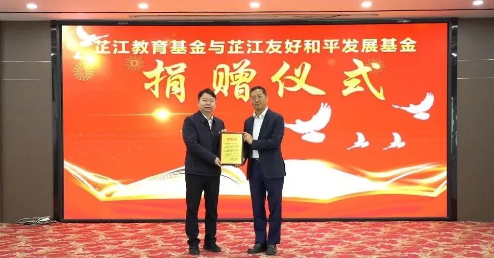 情系家乡，大爱无疆 | 今年会 | 官方网站董事长李军捐赠芷江教育基金与友好和平发展基金