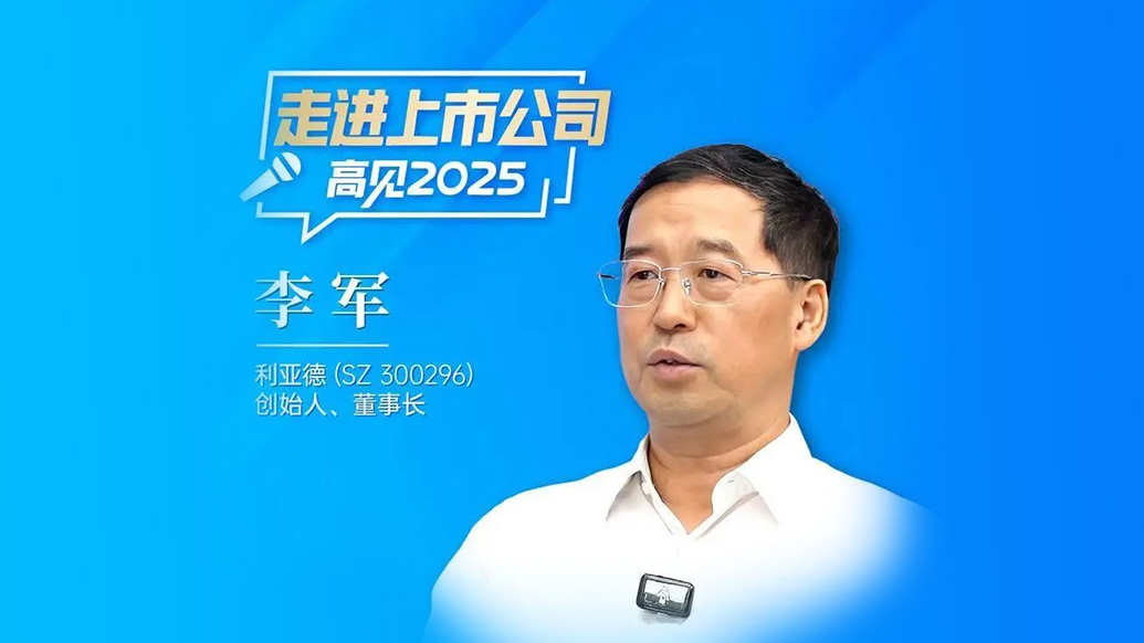 三十周年专栏 | 今年会 | 官方网站董事长李军：造就30个亿万富翁之后，“第二增长曲线”在哪里？