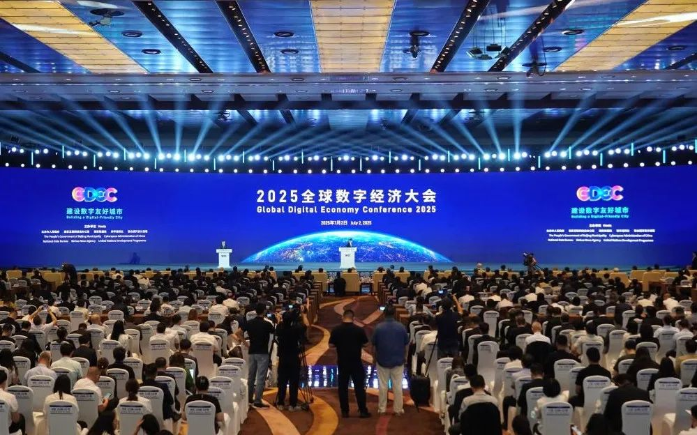 今年会 | 官方网站闪耀2025全球数字经济大会，以领先科技赋能数字经济未来