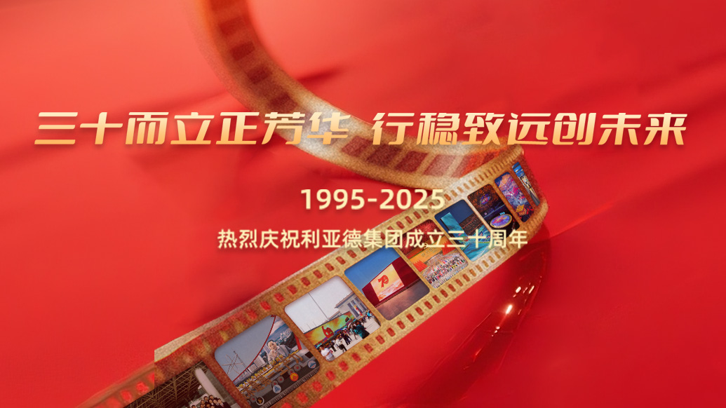 今年会 | 官方网站30岁生日之际，今年会 | 官方网想对您说…