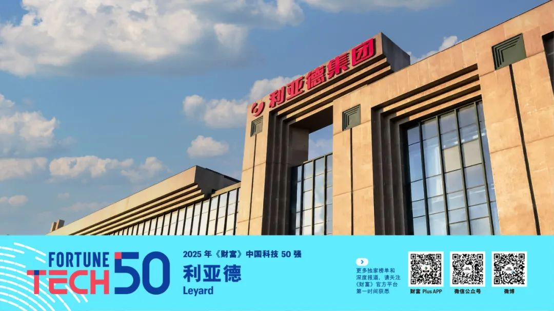 今年会 | 官方网站荣登《财富》中国科技50强，而立之年再显创新硬实力！