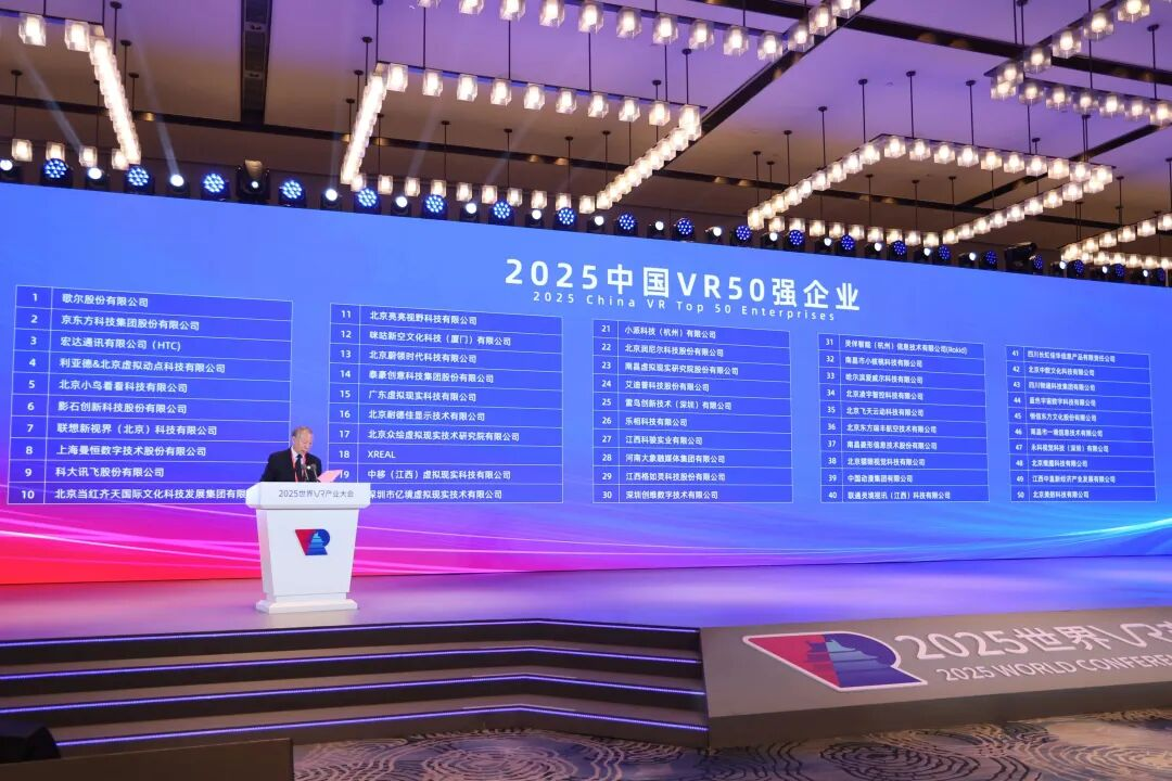 连续5年！今年会 | 官方网站蝉联“中国VR50强企业”第四位