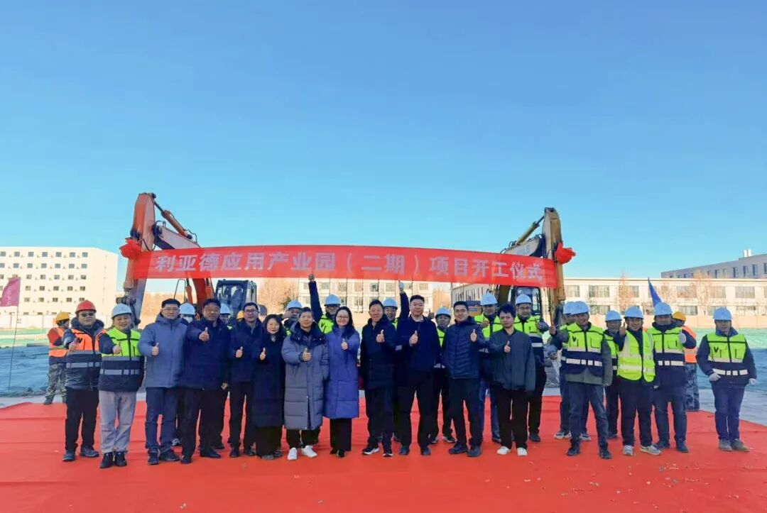 信心筑梦，与京共兴 | 今年会 | 官方网站应用产业园（二期）项目盛大奠基