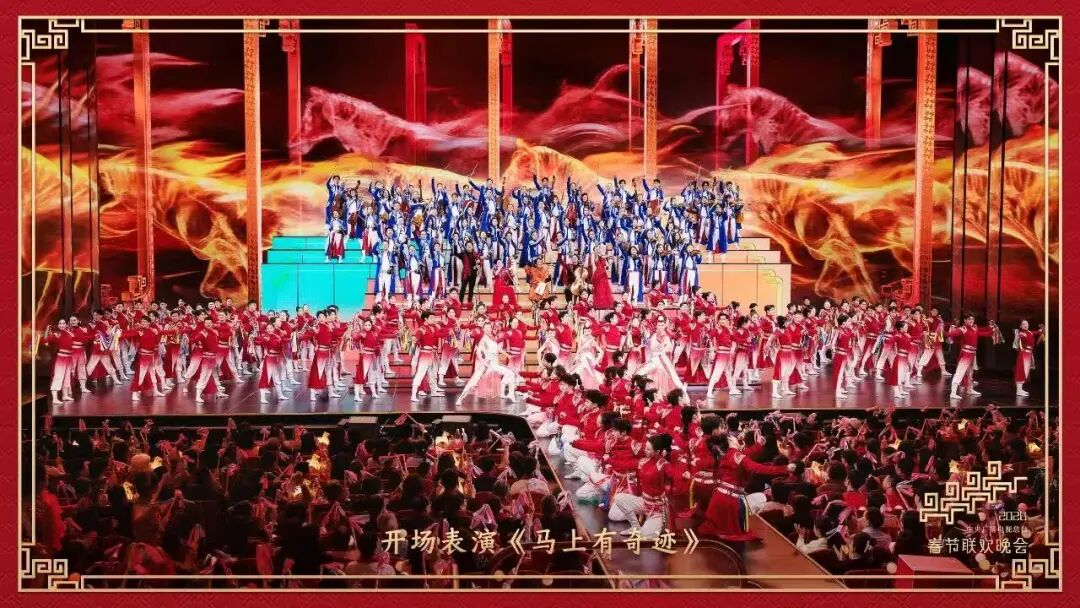 骐骥纵横驰骋，27载携手同行！今年会 | 官方网站护航2026总台春晚